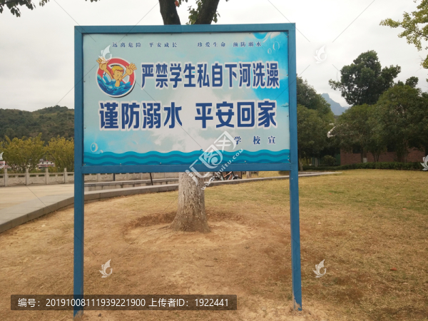 嚴禁學生私自下河洗澡