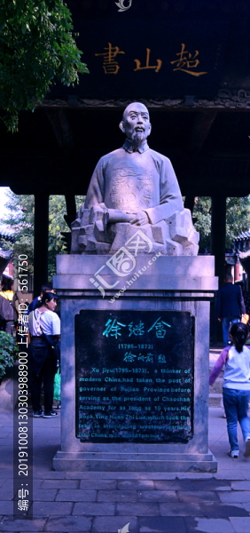 山西平遙文廟
