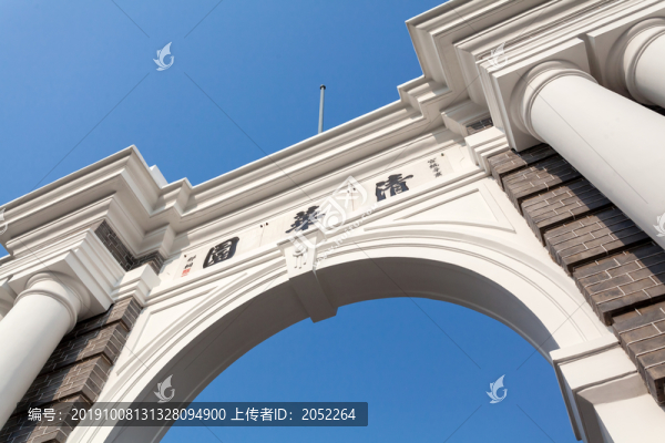 清華大學(xué)