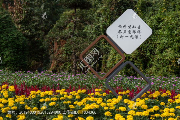 謎語廣告牌