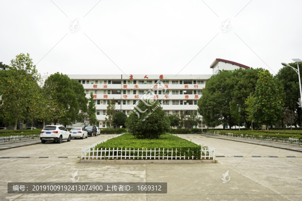 安徽省廬江縣金牛中學(xué)