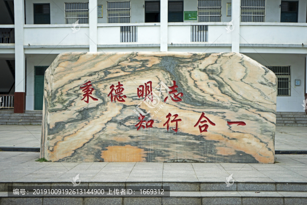 知行合一
