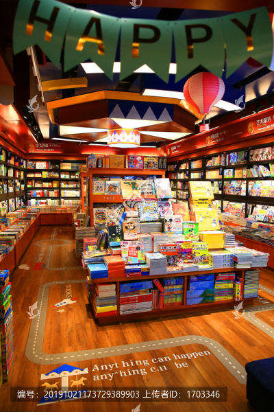 兒童書店