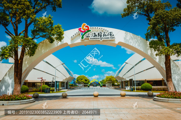 上海鮮花港