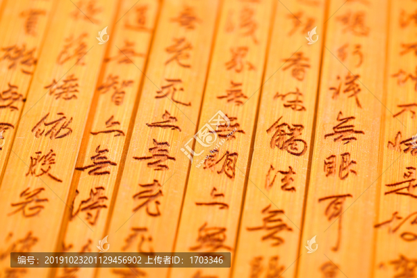 竹編文字背景素材