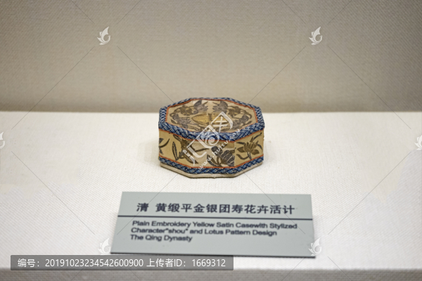 清黃緞平金銀團壽花卉活計