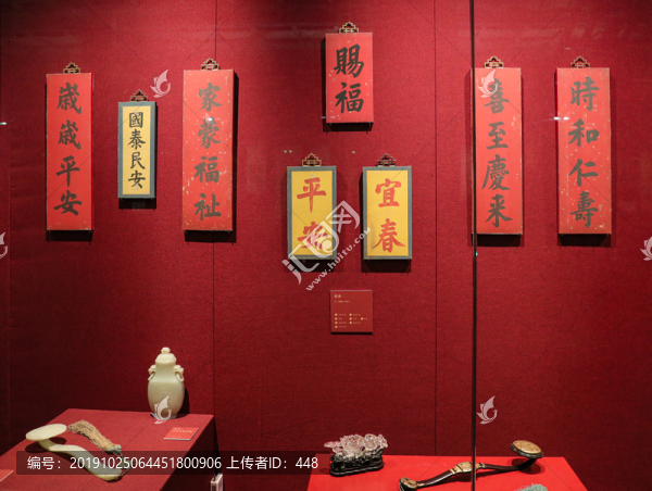 清帝書吉祥詞匯