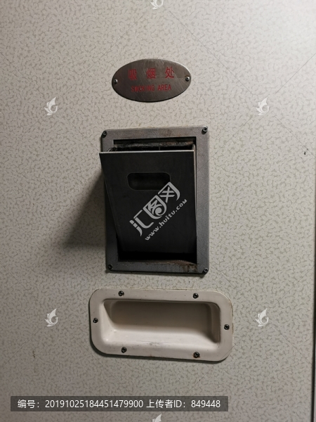 火車上的煙灰缸