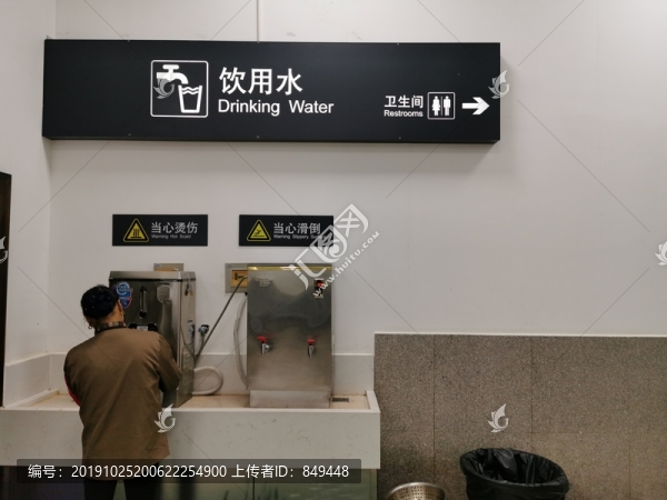 車站飲用水
