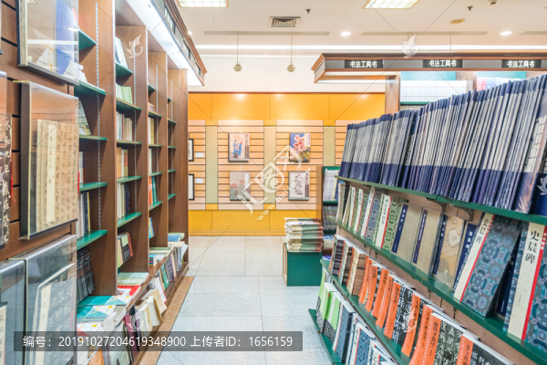 書畫店