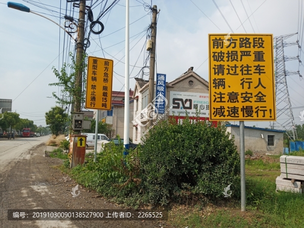 警示立牌