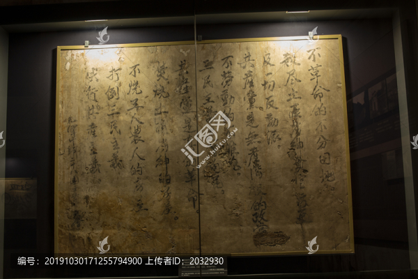 紅軍標(biāo)語墻