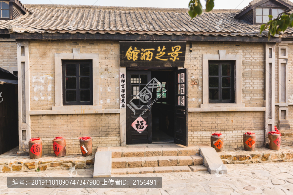 小酒館