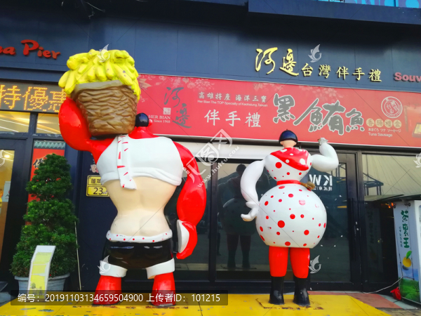 駁2藝術(shù)特區(qū)