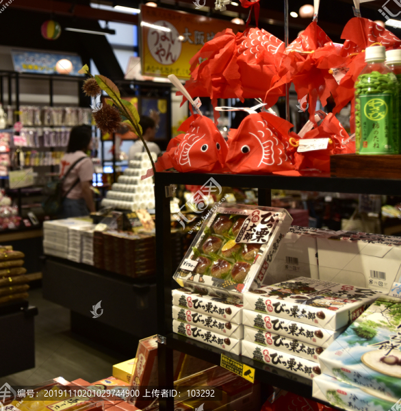 日本伴手禮店