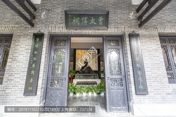 賈太傅祠