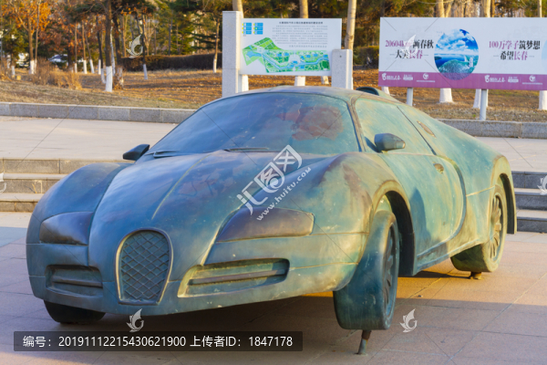 汽車雕塑