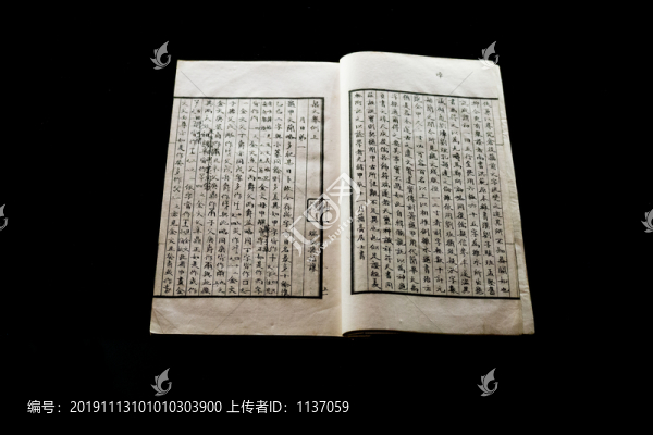 孫飴讓著契文舉例