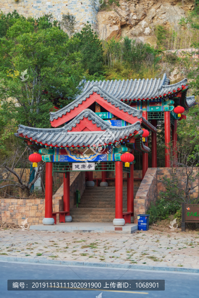 禹王山居健康亭