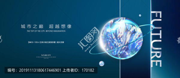 地產(chǎn)海報