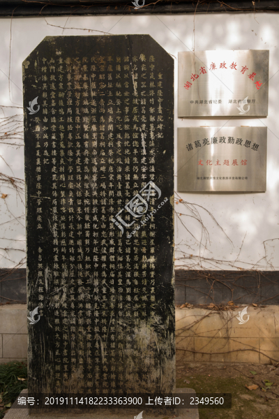 古隆中武侯祠隆中書院石碑