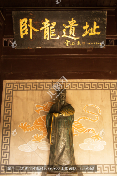 襄陽古隆中武侯祠諸葛亮像