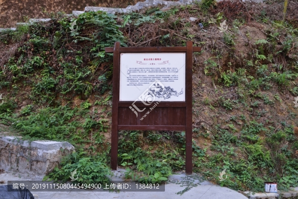 袁文才墓地介紹