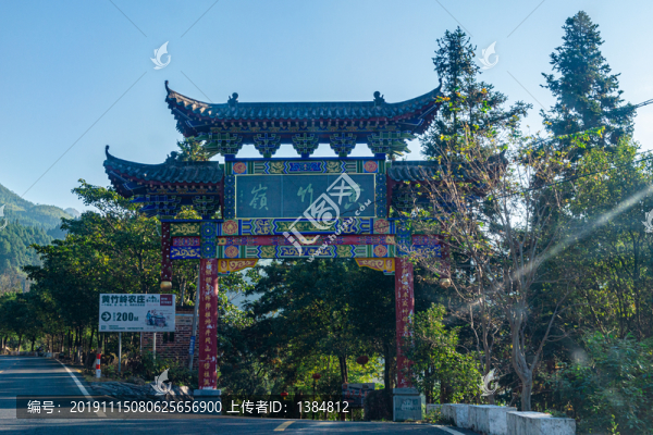 黃竹嶺牌坊