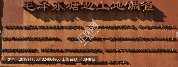 三灣改編紀(jì)念館雕塑