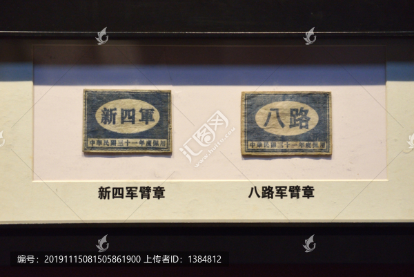 三灣改編紀(jì)念館文物