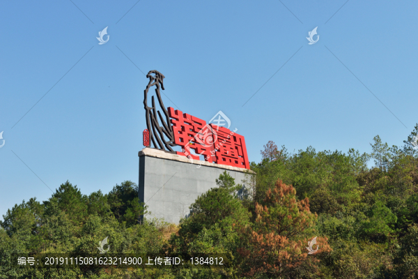 江西上饒高速公路邊雕塑