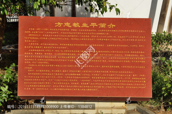 方志敏故居介紹