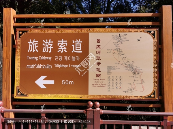 景區(qū)標示牌