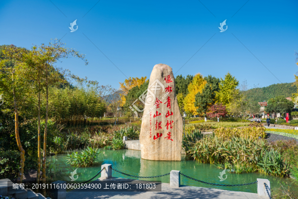 綠水青山