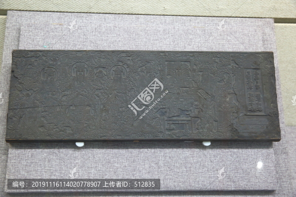 三清木刻版