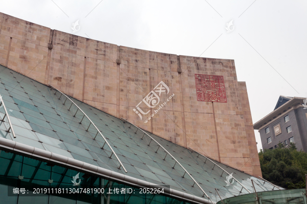 重慶三峽博物館