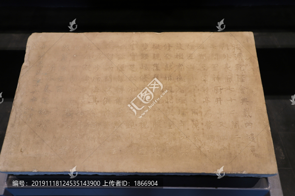 天壇碑文