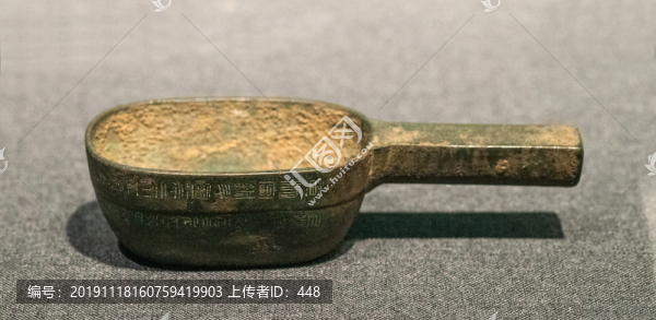 西漢銅升