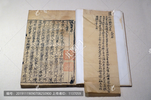 楊復(fù)撰儀禮十七卷
