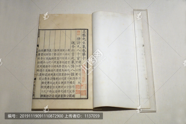 韓愈撰昌黎先生集四十卷