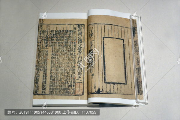 王冰注新刊補(bǔ)注釋文黃帝內(nèi)經(jīng)素問(wèn)