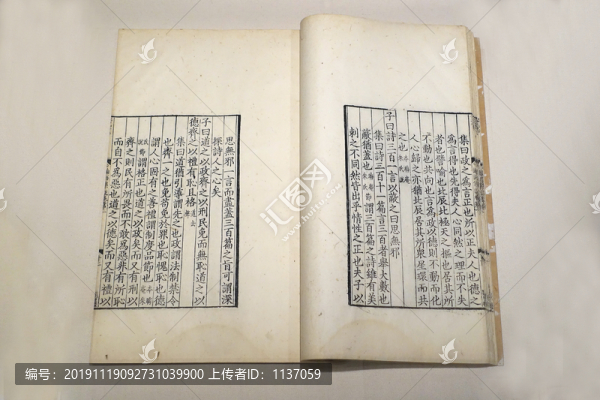 蔡節(jié)撰論語(yǔ)集說(shuō)十卷
