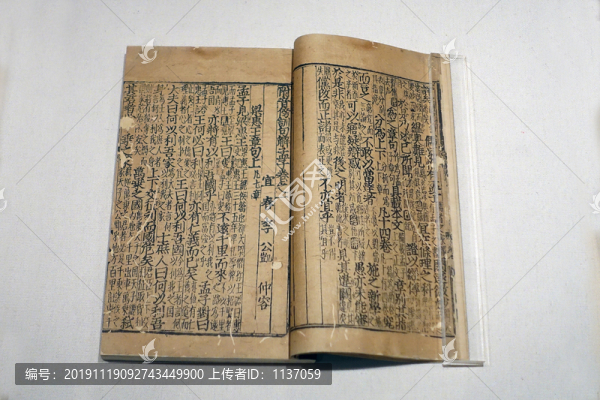 李公凱撰附音傍訓(xùn)句解孟子七卷