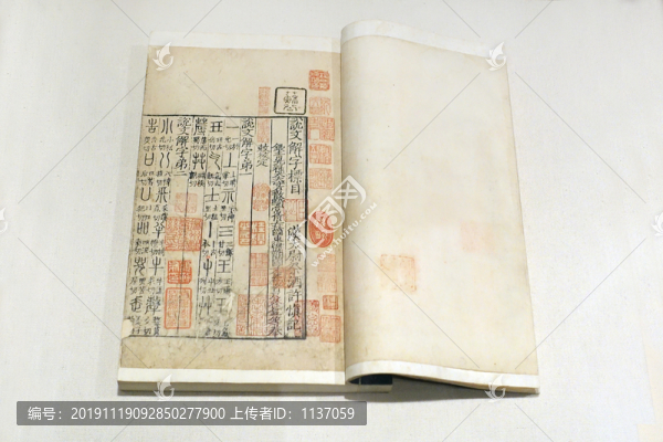 許慎撰說文解字十五卷