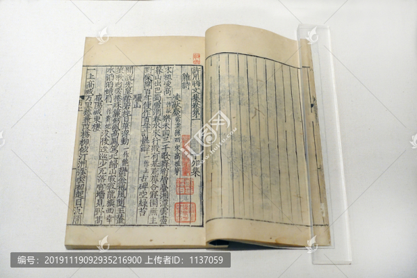 許渾撰許用晦文集二卷