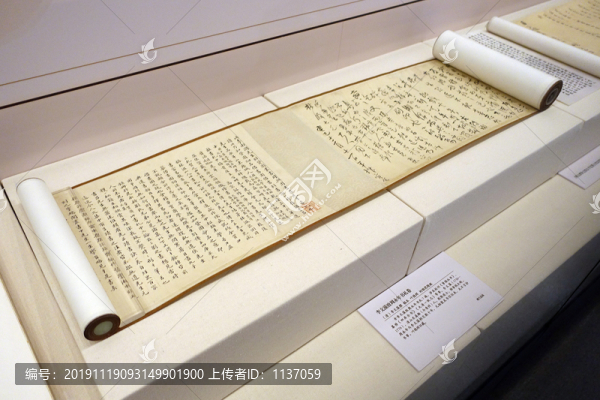 李文藻至周永年書札卷