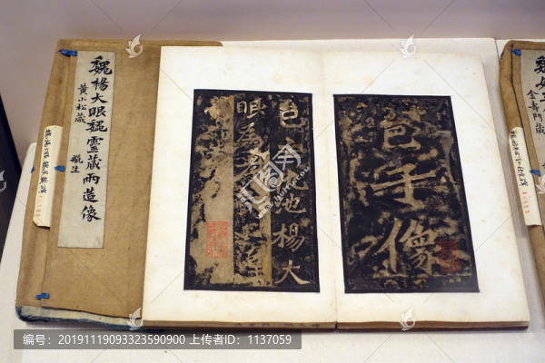 清拓本楊大眼魏靈藏造像記