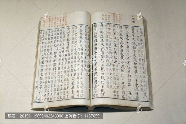 劉義慶撰世說新語八卷