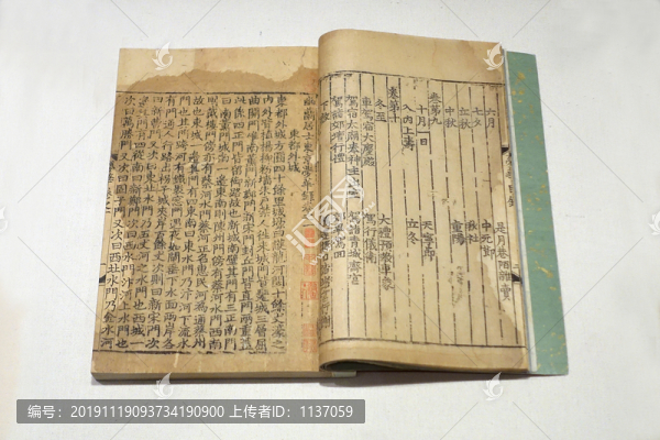 孟鉞撰幽蘭居士東京夢(mèng)華錄十卷