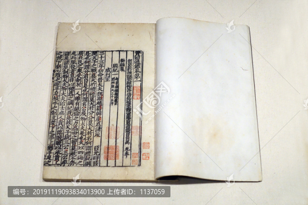 司馬光撰資治通鑒二百九十四卷